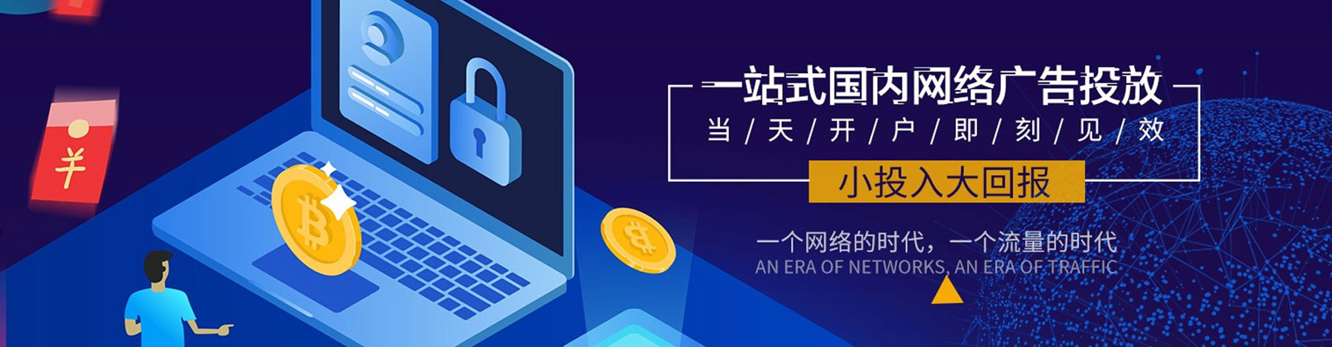 宁县百度竞价代理